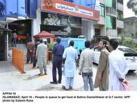 Filename=APP04-16Islamabad~12.jpg
Filesize=236KiB
Dimensions=1200x903
Date added=Apr 16, 2020 APP04-16Islamabad~12.jpg