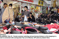 Filename=APP06-22Islamabad~8.jpg
Filesize=252KiB
Dimensions=1200x788
Date added=May 22, 2020 APP06-22Islamabad~8.jpg