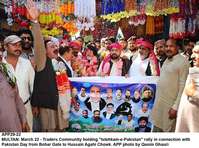 Filename=APP29-22Multan.jpg
Filesize=264KiB
Dimensions=1000x743
Date added=Mar 22, 2018 APP29-22Multan.jpg