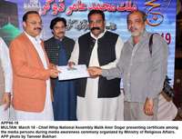 Filename=APP66-18Multan~1.jpg
Filesize=234KiB
Dimensions=1200x920
Date added=Mar 18, 2019 APP66-18Multan~1.jpg