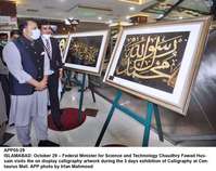 Filename=app05-29islamabad~0.jpg
Filesize=228KiB
Dimensions=1200x952
Date added=Oct 29, 2020 app05-29islamabad~0.jpg