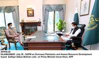 Filename=app44-28pm-islamabad.jpg
Filesize=165KiB
Dimensions=1200x714
Date added=Jul 28, 2020 app44-28pm-islamabad.jpg